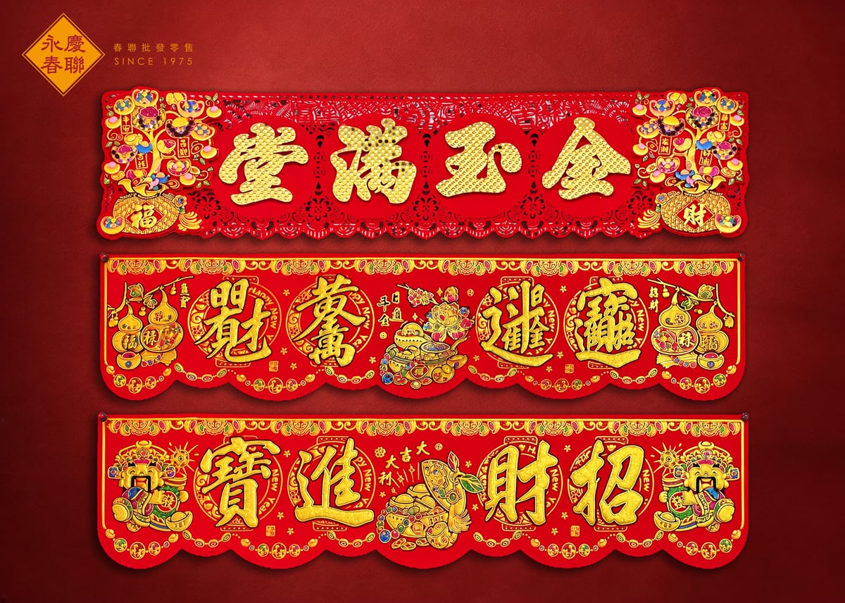 春節彩帶－60 公分款