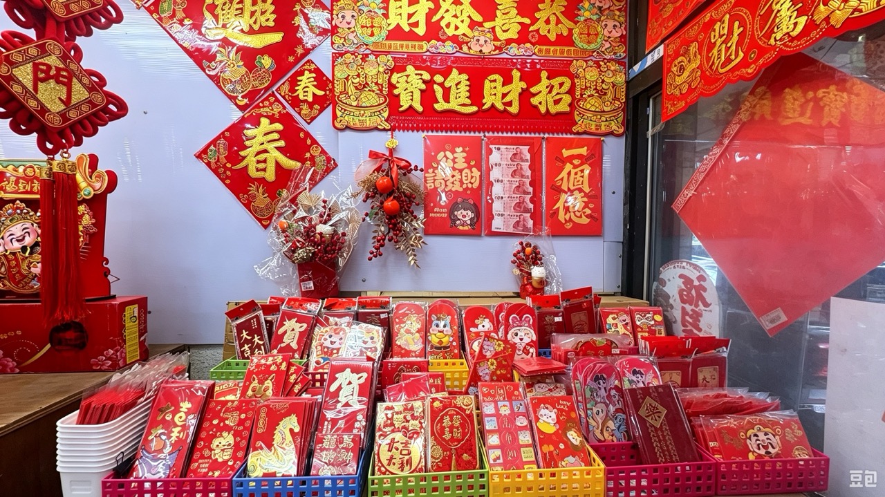 紅包與小型春聯展示